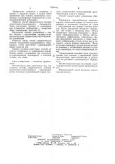 Способ хирургического лечения эксудативно-сдавливающего перикардита (патент 1076103)