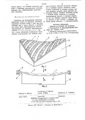 Устройство для предохранения пневмогидравлических систем от перегрузок давлением (патент 907410)