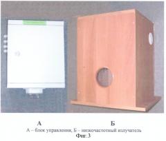 Специализированный низкочастотный оповещатель (патент 2312397)