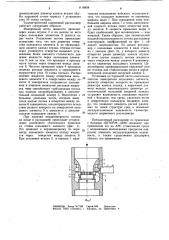 Тахометрический шариковый расходомер (патент 1118858)