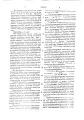 Способ электрошлакового переплава цветных металлов, преимущественно никеля (патент 2001136)