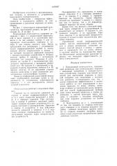 Порошковый огнетушитель (патент 1470307)