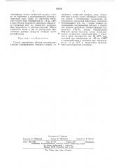 Способ переработки абгазов производства хлораля (патент 479754)