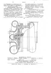 Турбохолодильник (патент 800526)