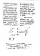 Рабочий орган устройства для эмалирования (патент 623907)