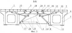 Мостовая секция (патент 2264499)