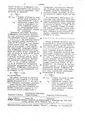 Способ испытания листового металла на штампуемость (патент 1488066)