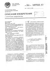 Способ пространственной сейсморазведки (патент 1697023)