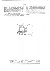 Подвеска двигателя транспортного средства (патент 379421)