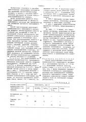 Способ приготовления известково-кремнеземистого тампонажного материала (патент 1408051)
