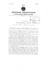 Тестоделительная машина (патент 80851)