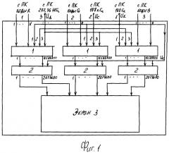 Цифровой дисплей (патент 2313918)