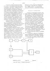 Устройство для балансировки роторов (патент 602801)