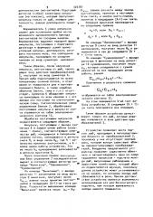 Устройство для подсчета молоди рыб в потоке воды (патент 920787)