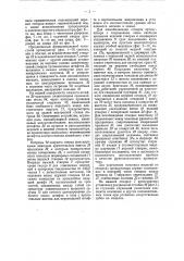 Функциональный челюстной артикулятор (патент 33638)