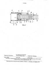 Устройство для разматывания цилиндрического рулона стебельчатого корма (патент 1613044)