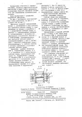 Перистальтический двигатель (патент 1211484)