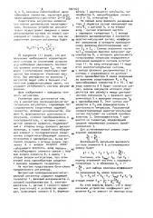 Дискретный пропорционально-интегральный регулятор (патент 1001027)