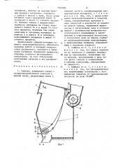 Сушилка (патент 1643902)