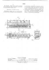 Протяжная газовая печь (патент 240728)