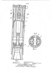 Пневмоударник (патент 941567)