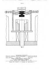 Пресс-форма для штамповки из жидкого металла (патент 789232)