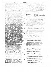 Ионоселективный электрод для определения концентрации тетрафенилборат-анионов (патент 920499)