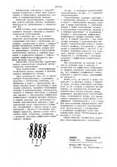 Листотрубный теплообменник (патент 1092354)