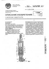Пневматический угловой гайковерт (патент 1676789)