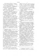 Шарнирное соединение (патент 1606764)