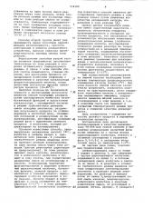 Способ получения алкилата (патент 954380)