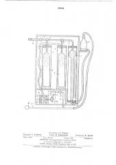 Газоанализатор (патент 768763)
