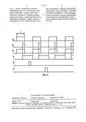 Устройство для передачи и приема сигналов дистанционного управления (патент 1571635)