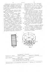 Подающий ролик для механизма подачи сварочной проволоки (патент 1237345)