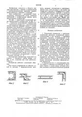 Поршневой компрессор с электродинамическим приводом (патент 1631198)