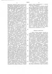 Линия отделки щитовых деталей лакокрасочными материалами (патент 1266814)