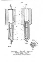 Распылитель форсунки для дизеля (патент 956831)