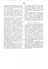 Устройство для автоматического регулирования (патент 286521)