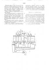 Устройство для гидромеханической очистки древесины (патент 512070)