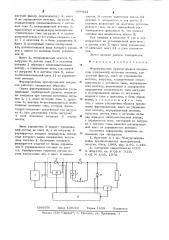 Предварительно напряженный криволинейный элемент (патент 647431)