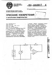 Устройство для измерения сопротивления резисторов, образующих 