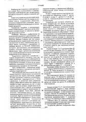 Устройство для контроля качества навивки спирали для тел накала источников света (патент 1774395)
