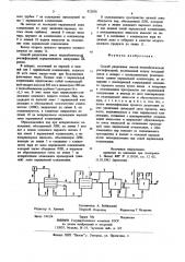 Способ разделения смесей неадиабатическойректификацией (патент 822838)