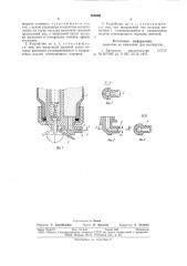 Устройство для распыла огнетушащего порошка (патент 886909)