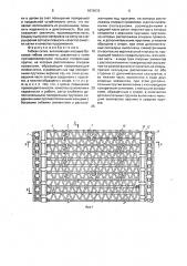 Гибкая сетка (патент 1676679)