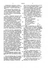 Способ культивирования энтомопатогенных бактерий (патент 1028303)
