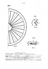 Горелочное устройство (патент 1467320)