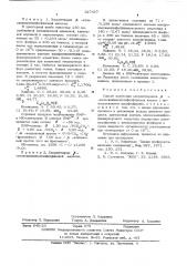 Способ получения хлорангидридов -этоксивинилалкилфосфиновых кислот (патент 527437)