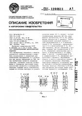 Репродукционный панкратический объектив (патент 1244611)