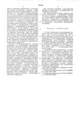 Способ определения газосодержания бурового раствора и устройство для его осуществления (патент 567126)